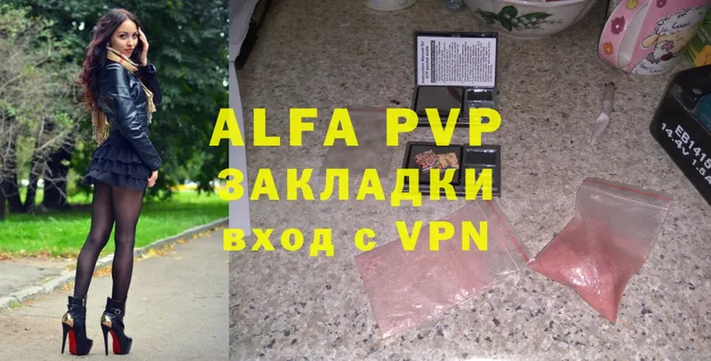 закладки  Пятигорск  Alfa_PVP крисы CK 