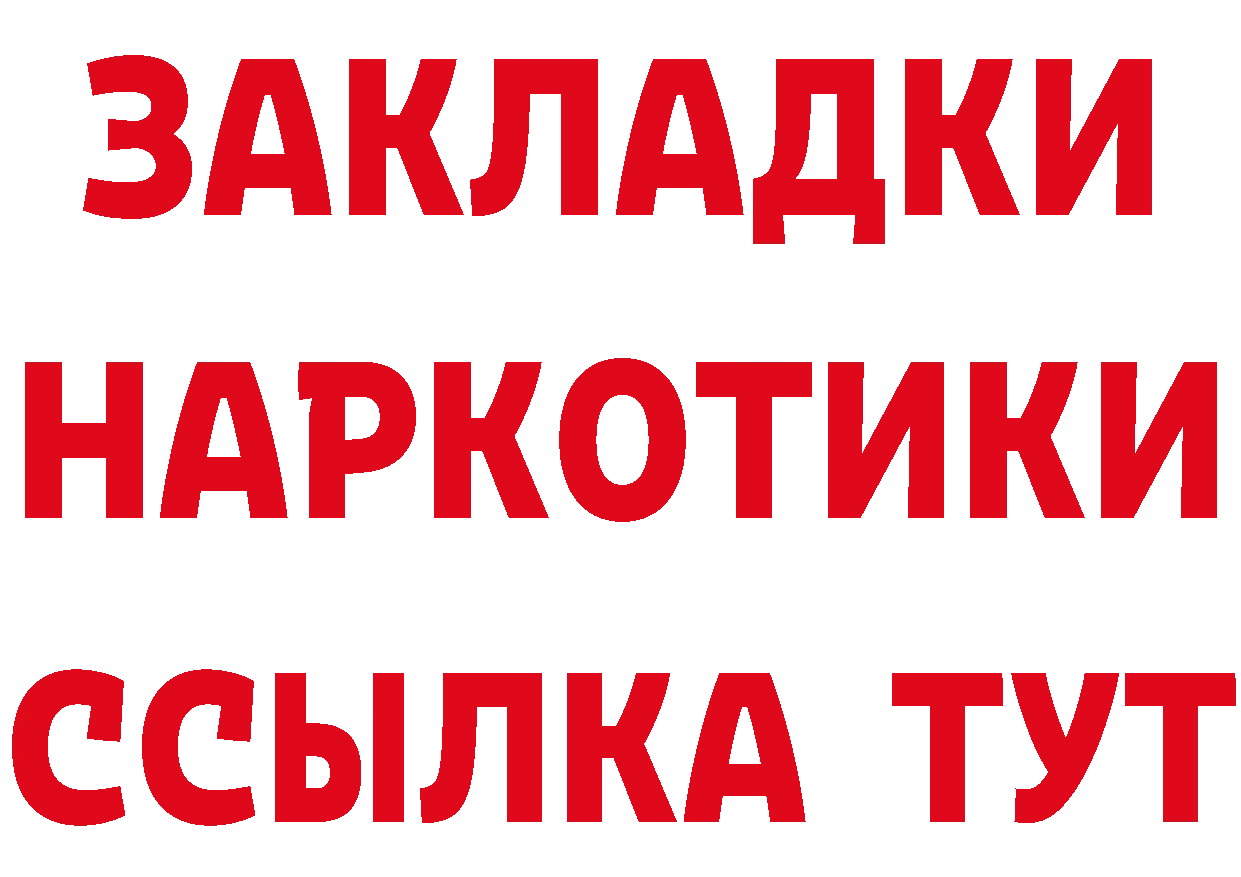 ГЕРОИН белый зеркало сайты даркнета mega Пятигорск