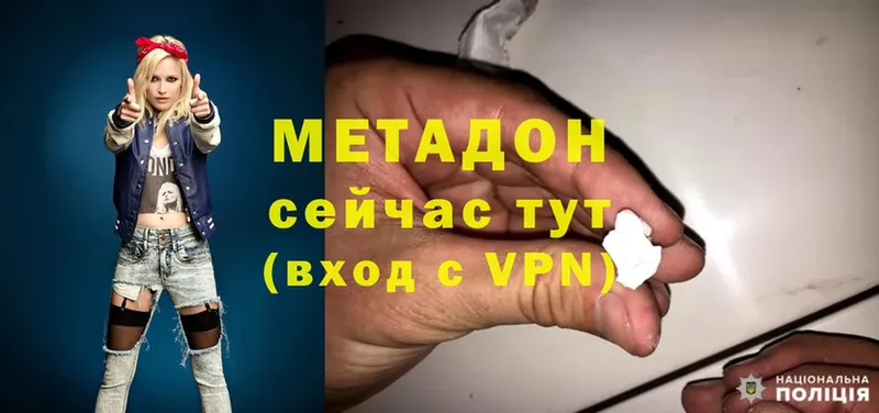 Метадон VHQ Пятигорск